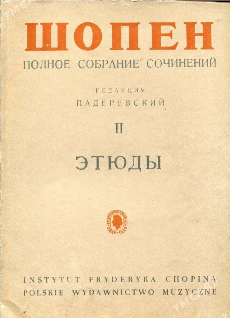 Kitaplar - Ашхабад - img 4