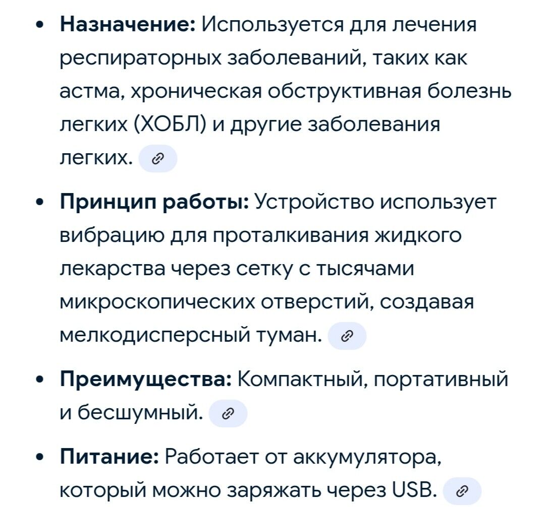 ингалятор&небулайзер&ingalyato - Mary - img 3