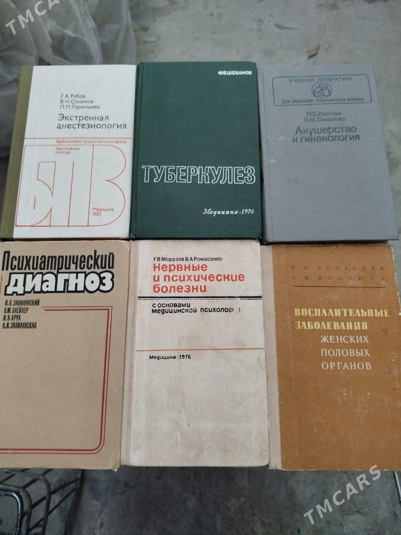 Медицинские книги. - Türkmenabat - img 3
