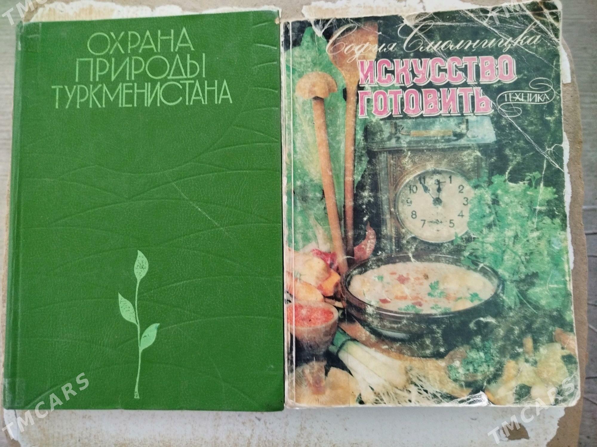 Медицинские книги. - Türkmenabat - img 8