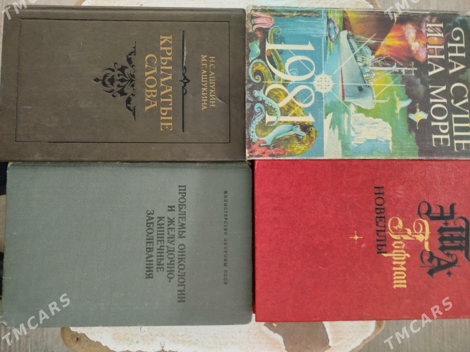 Медицинские книги. - Türkmenabat - img 7