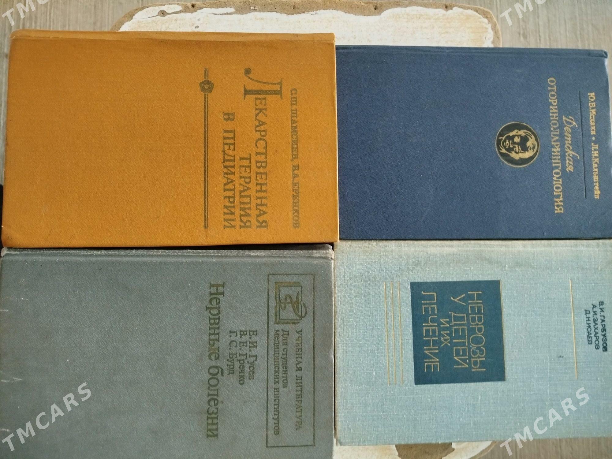 Медицинские книги. - Türkmenabat - img 2