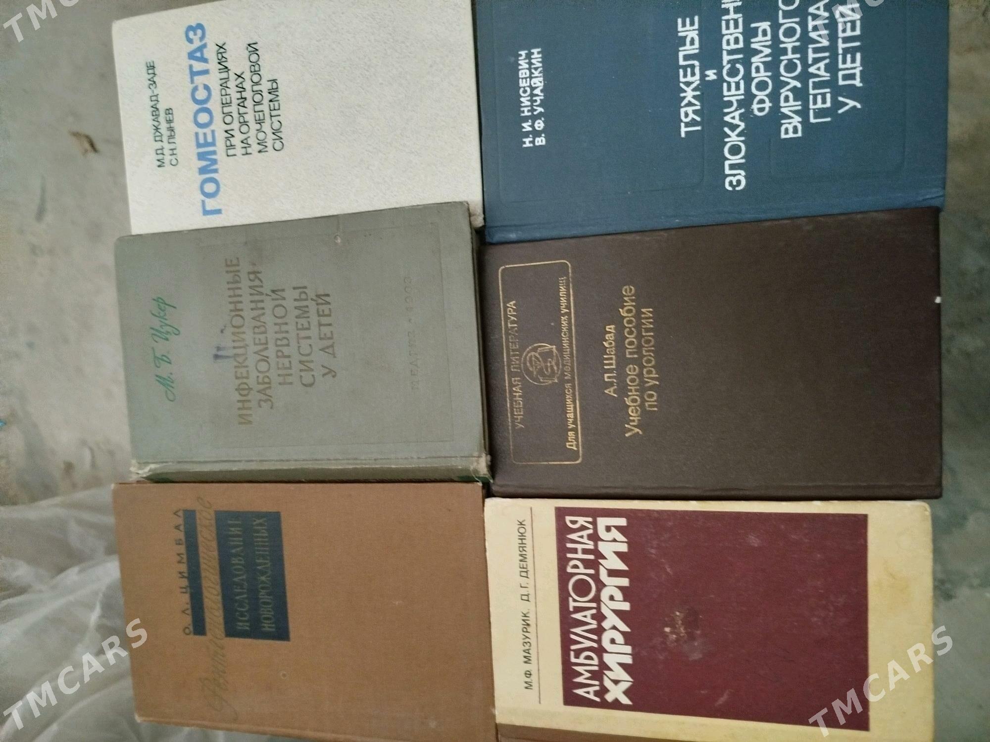 Медицинские книги. - Türkmenabat - img 4