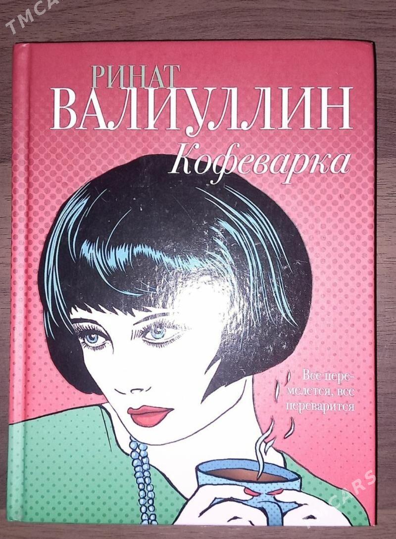 Сборники - Parahat 2 - img 2