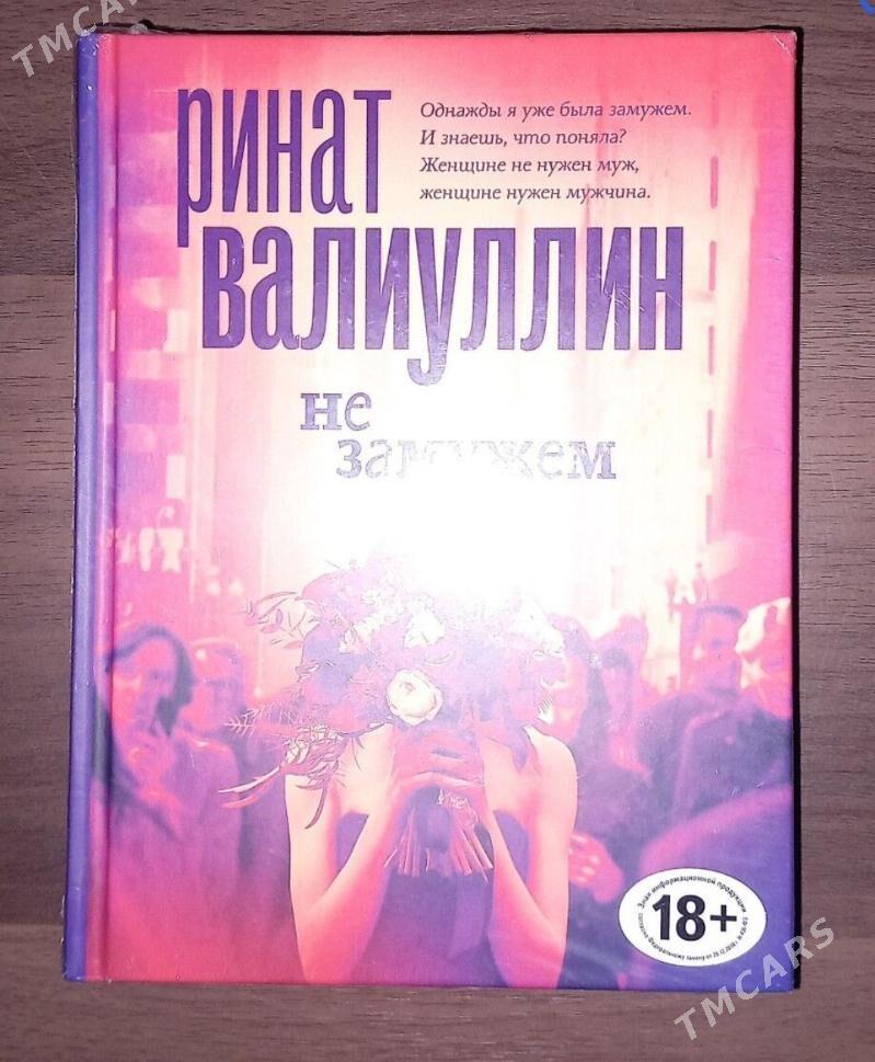 Сборники - Parahat 2 - img 3
