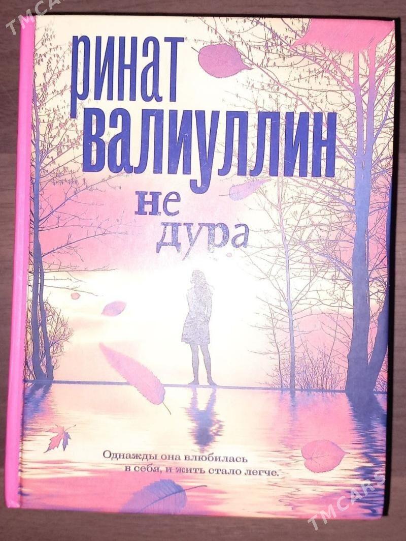 Сборники - Parahat 2 - img 4