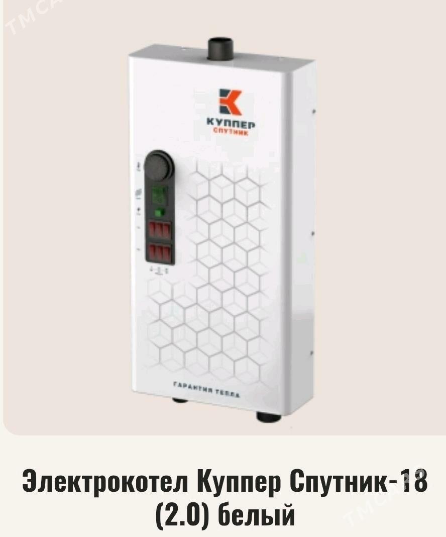 ELEKTRO KOTYOL ЭЛЕКТРО КОТЛЫ - Ашхабад - img 2