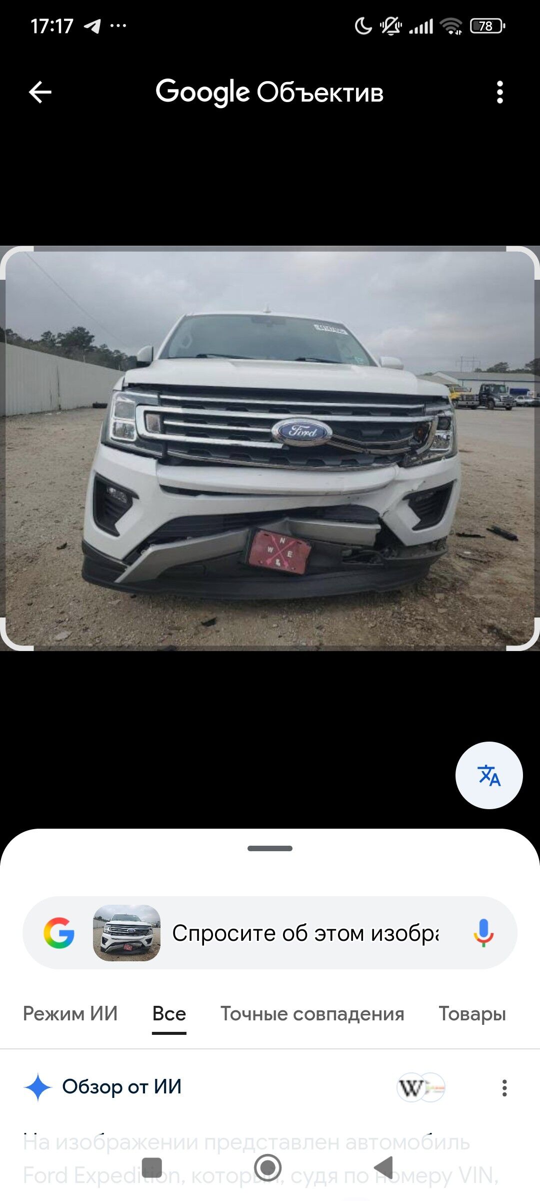 Ford Expedition 2020 - 500 000 TMT - Ашхабад - img 2