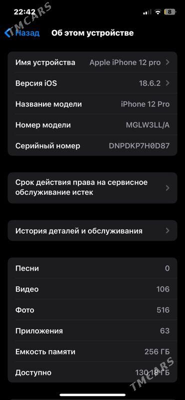 iPhone 12 pro - Керки - img 1