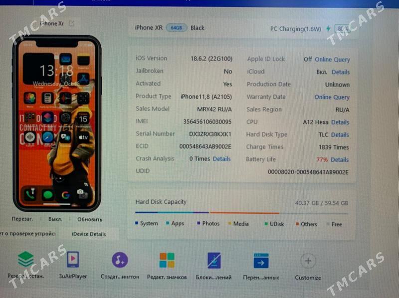 Iphone XR - Керки - img 3