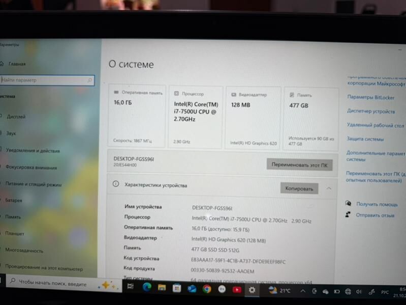 noutbuk  senserly LENOVA - Бузмеин - img 2