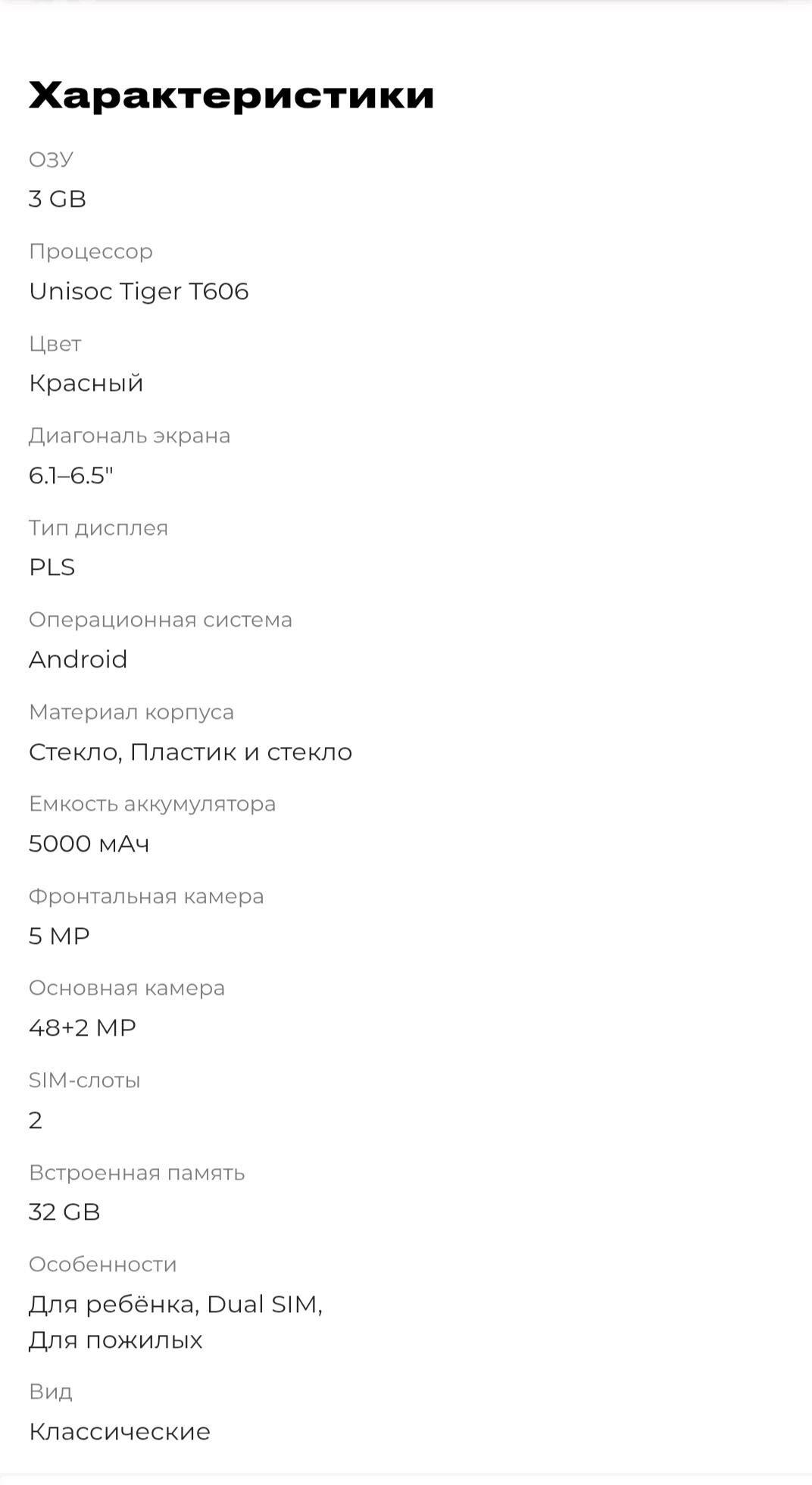 Samsung a03 3.32Gb - Mary - img 3