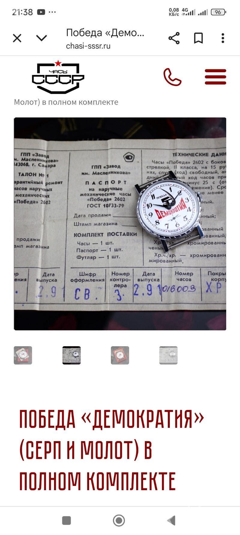 Sagat Pobeda (Победа) - Çoganly - img 3