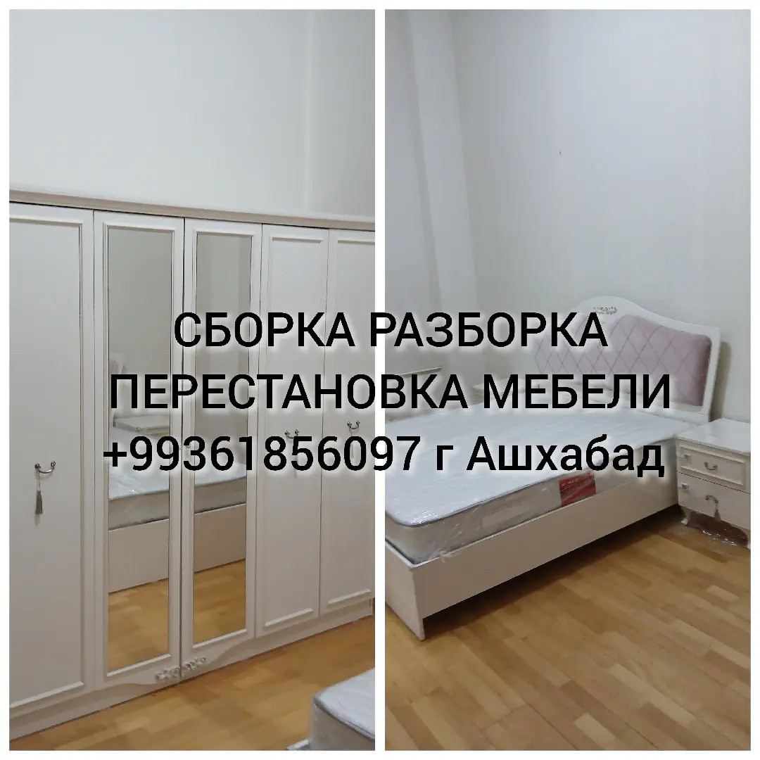 РЕМОНТ СБОРКА РАЗБОРКА МЕБЕЛИ! - Aşgabat - img 1