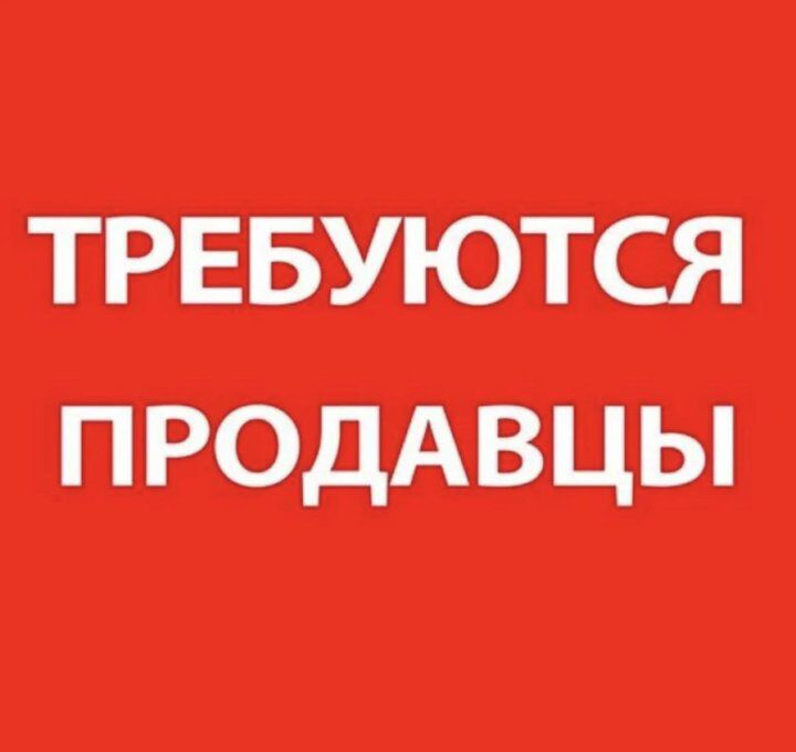 Продавец  консультант - Ашхабад - img 2