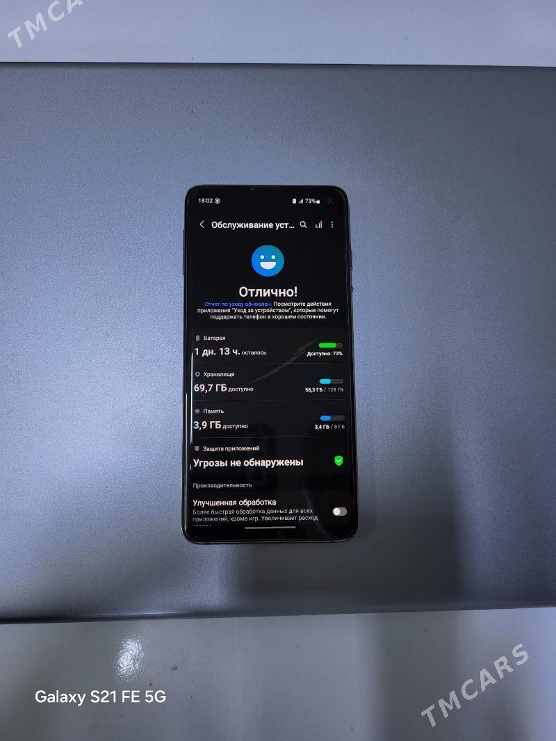 S10 8/128 - Керки - img 3