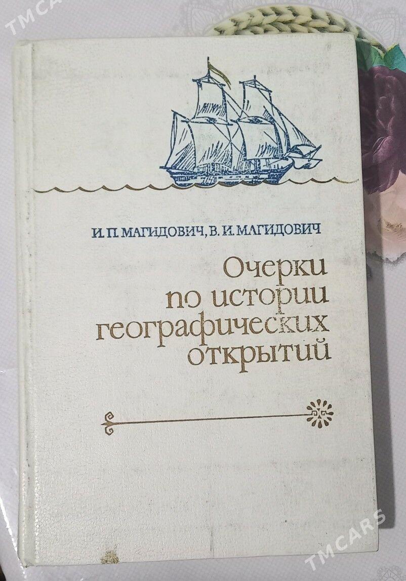 Bookseller - Туркменабат - img 1