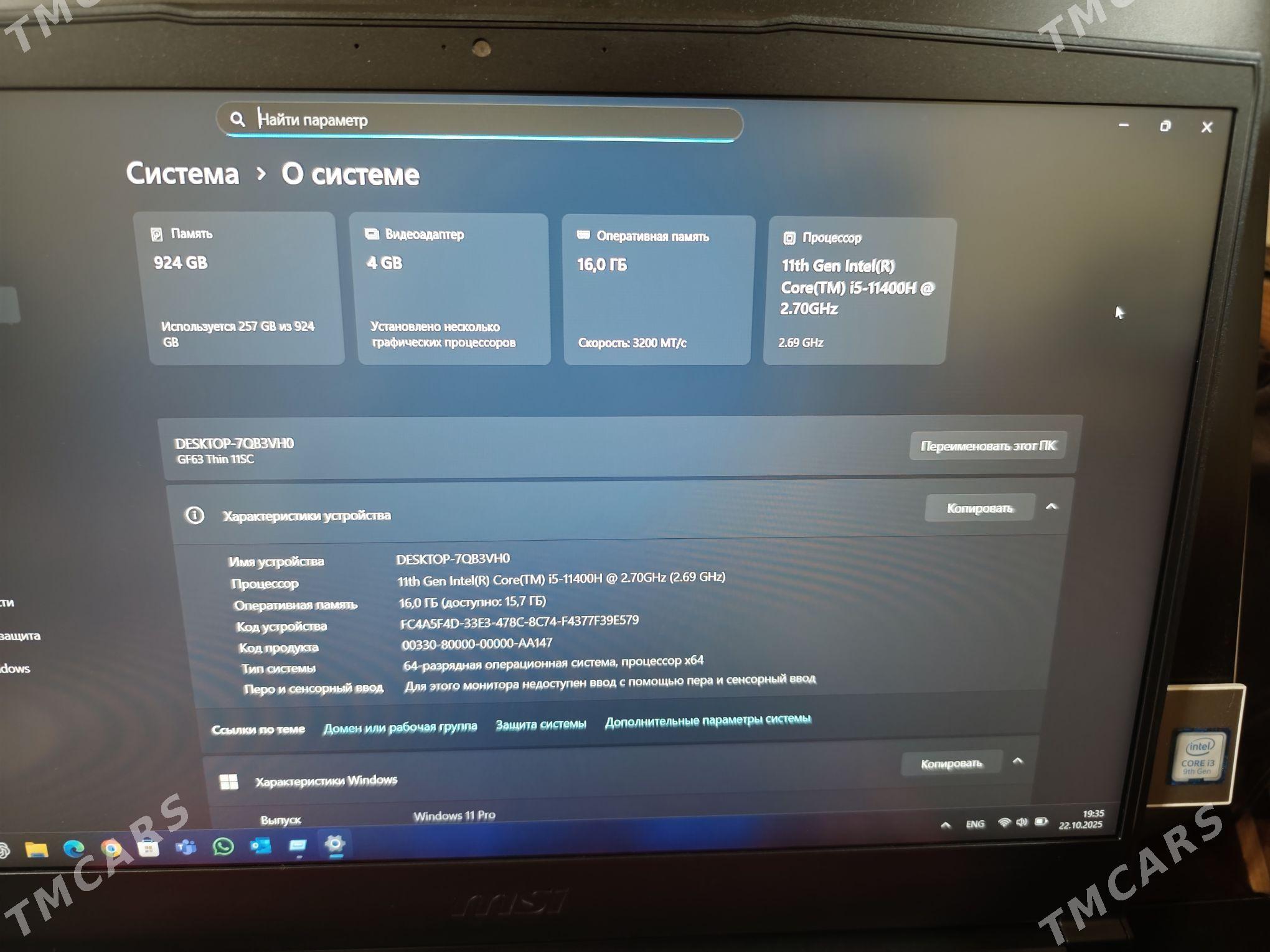 MSI Thin 63 - Ашхабад - img 5