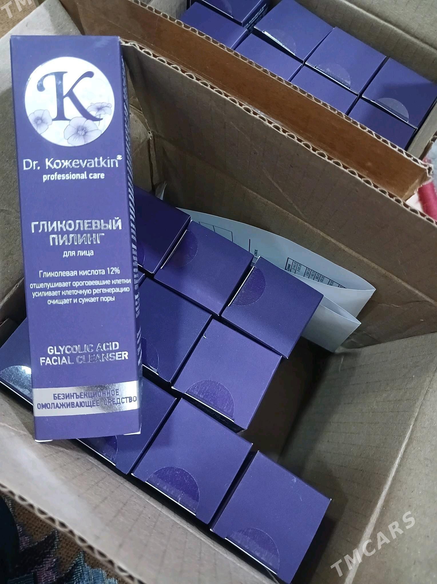 Гликолевый пилинг - Aşgabat - img 1