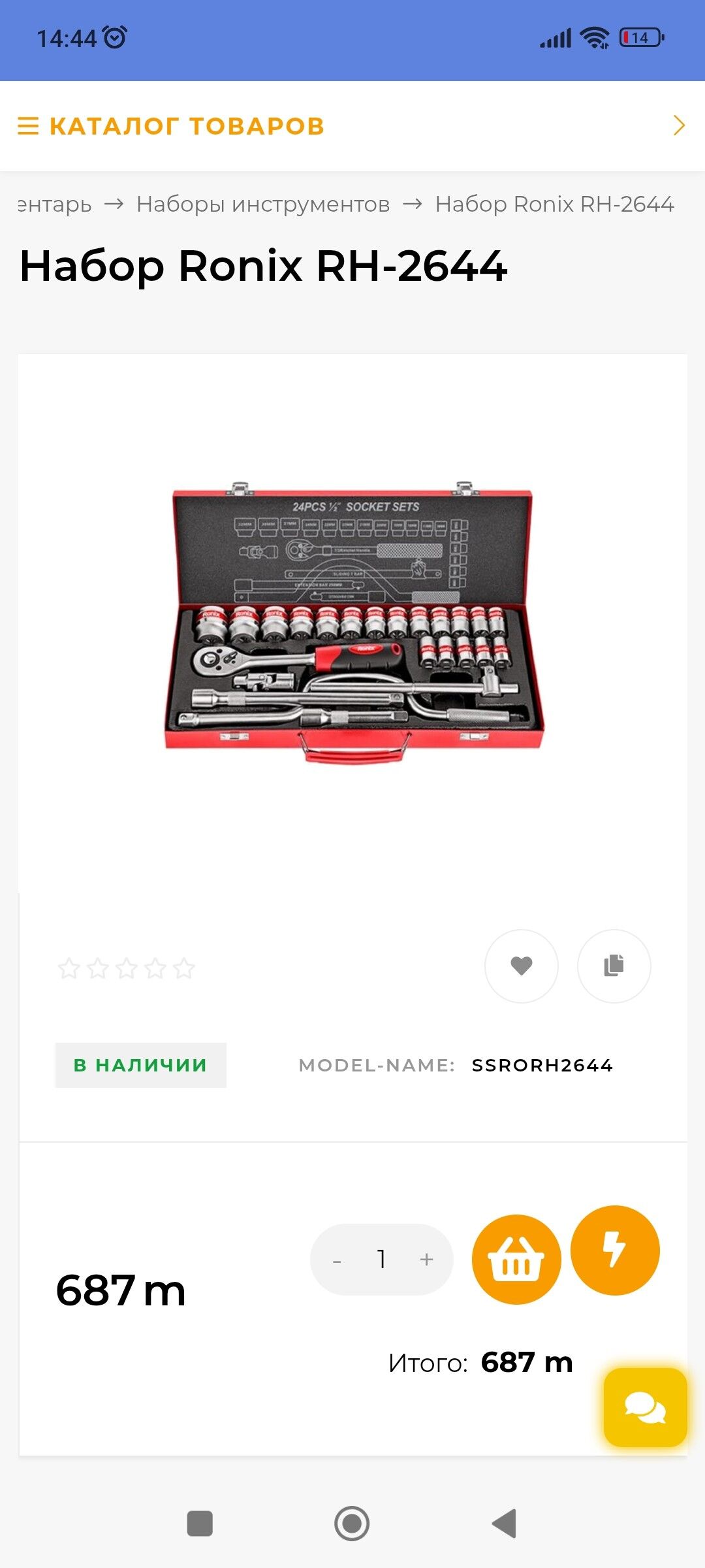 Nabor golowka açarlar 400 TMT - Daşoguz - img 3