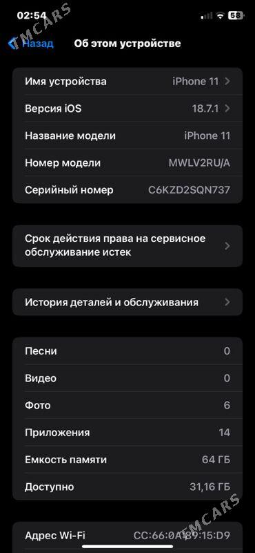 iPhone 11 - Şabat etr. - img 1