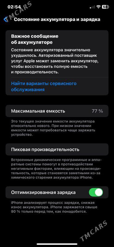 iPhone 11 - Şabat etr. - img 2