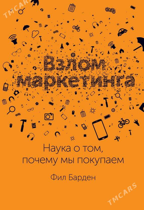 Книги для бизнесмена - Gurtly - img 4