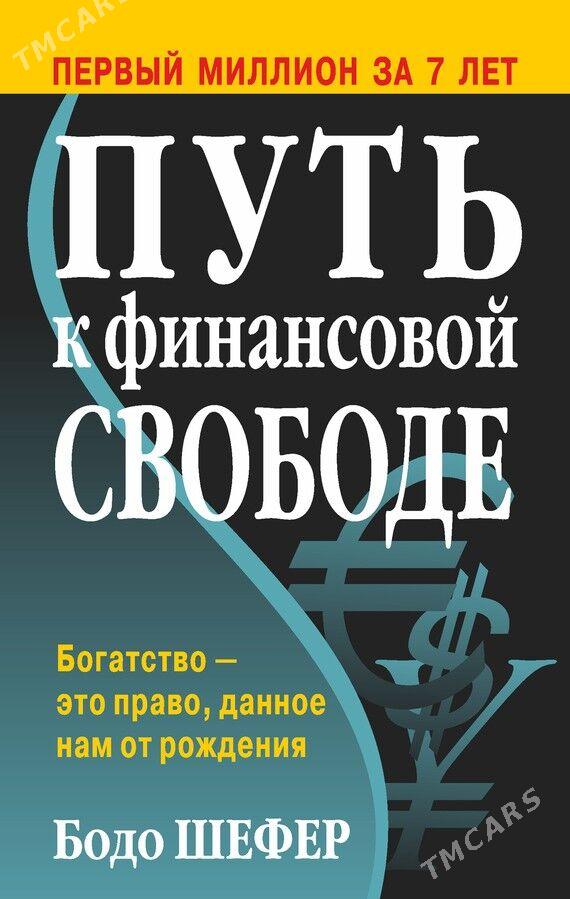 Книги для бизнесмена - Gurtly - img 9
