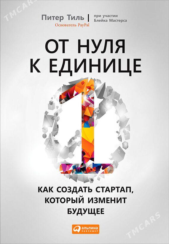 Книги для бизнесмена - Gurtly - img 7