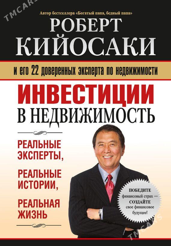 Книги для бизнесмена - Gurtly - img 5