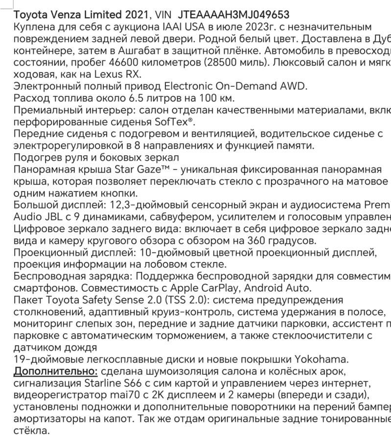 Toyota Venza 2021 - 690 000 TMT - Ашхабад - img 10