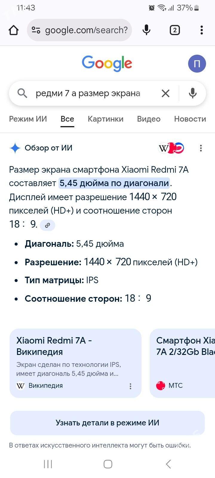 redmi 7 a - Türkmenabat - img 1