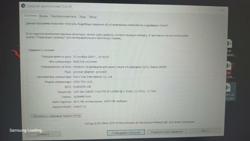 MSI i5-11 16GB RTX3050 4GB - Улица Г. Кулиева (Объездная) - img 4