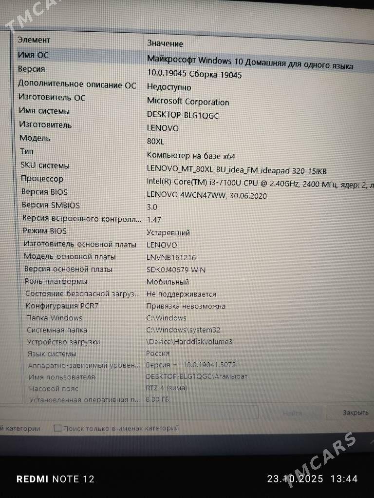 Noutbuk - 11 мкр - img 1