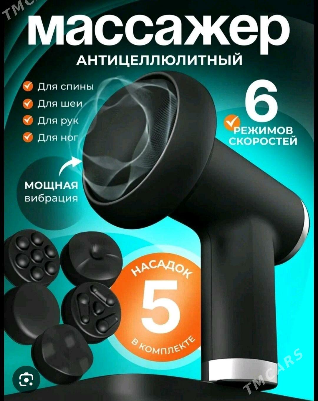 MASSAJOR  //  МАССАЖЁР - 30 мкр - img 8