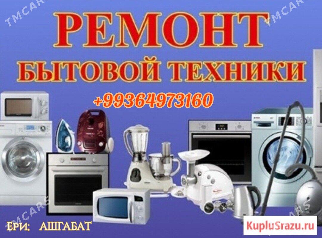 RADÝATOR PEÇ REMONT SPIRALNY PEÇ REMONT - Aşgabat - img 4