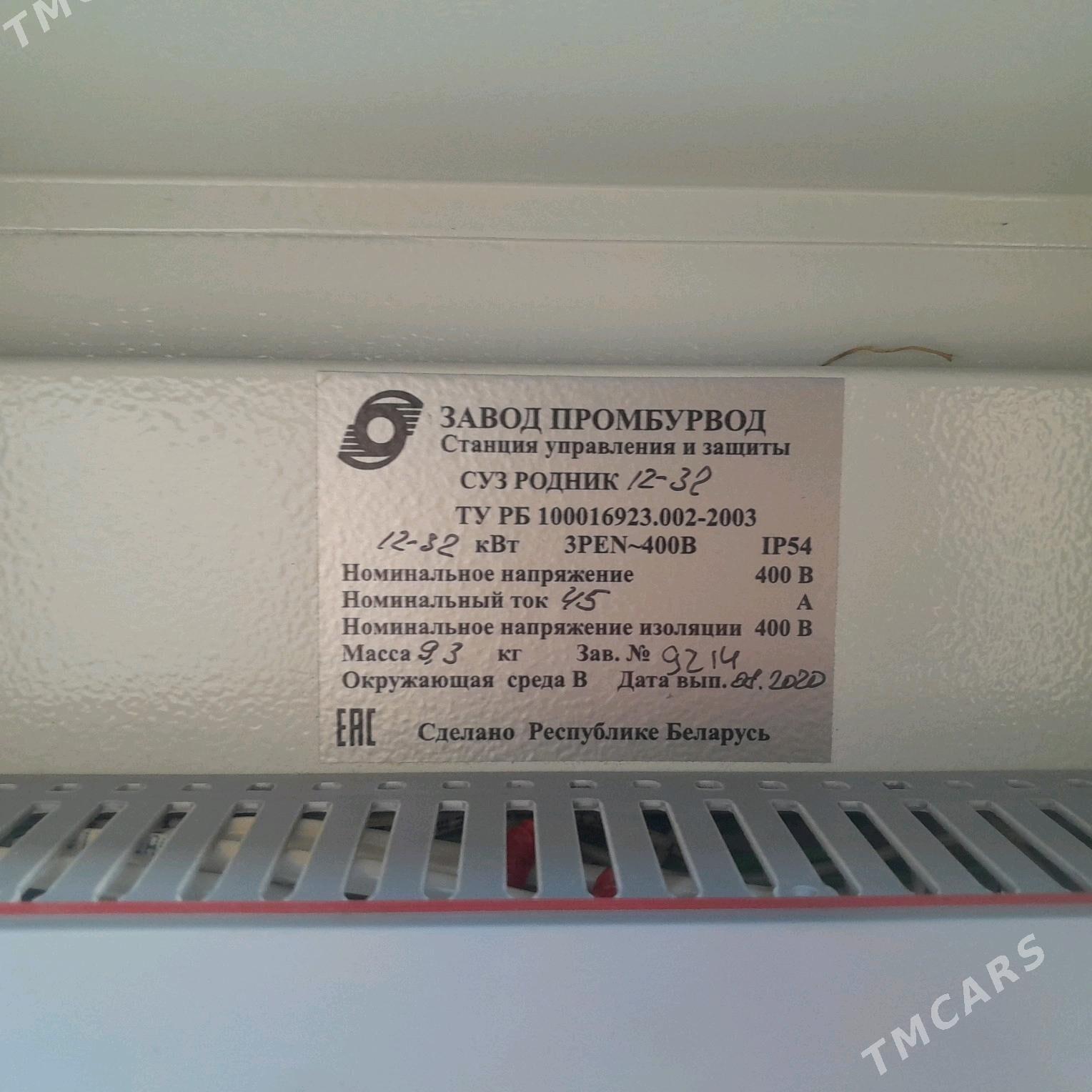 sit - Балканабат - img 3