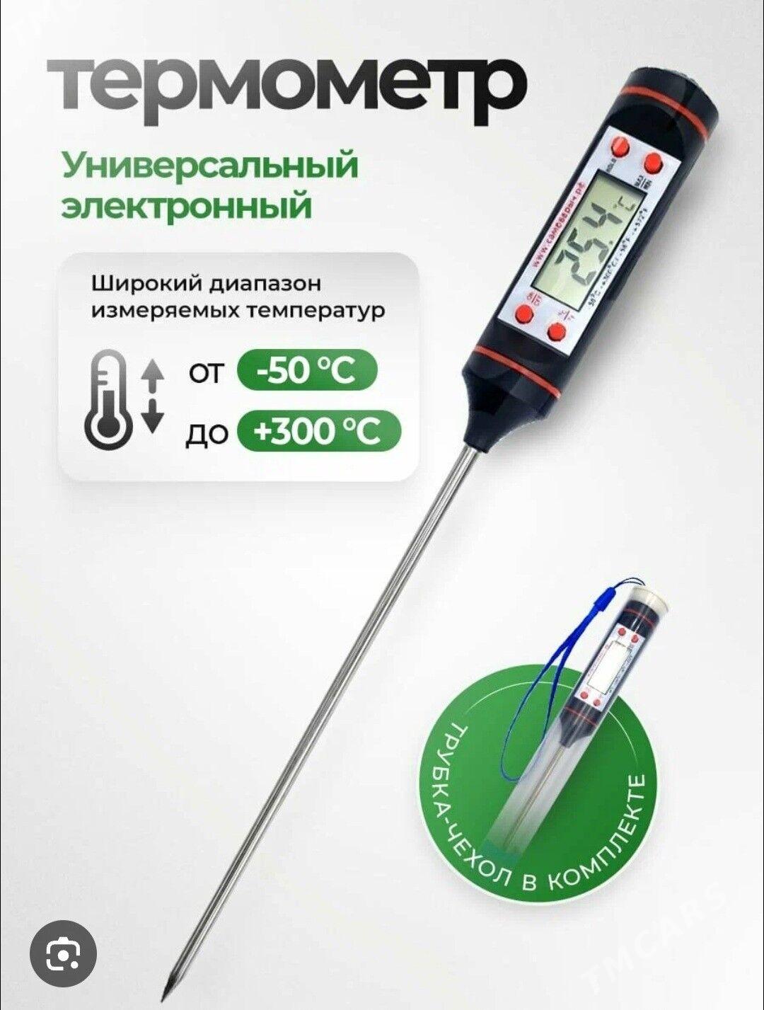 GRADUSNIK  // ТЕРМОМЕТР - 30 mkr - img 3