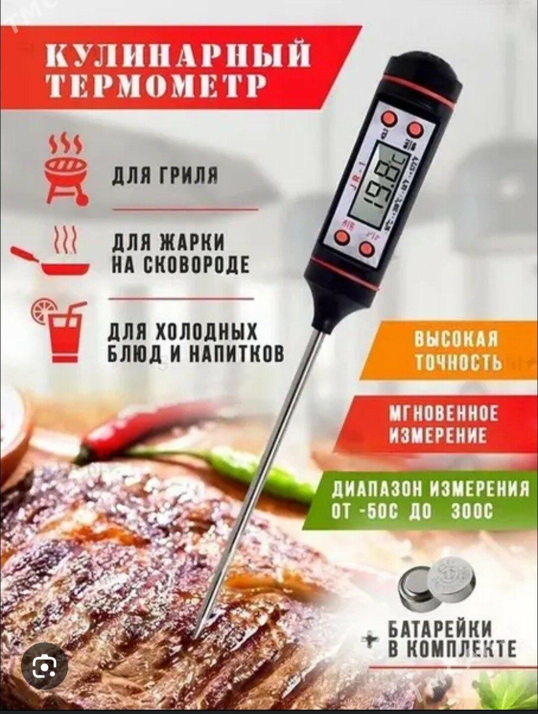 GRADUSNIK  // ТЕРМОМЕТР - 30 mkr - img 8