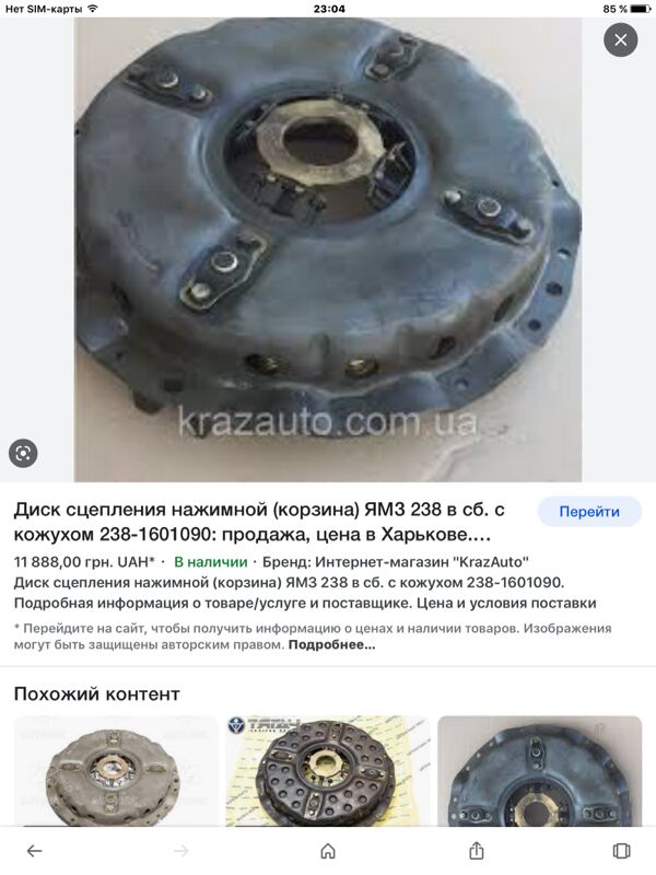 Kraz karzina 1 000 TMT - Türkmenabat - img 6