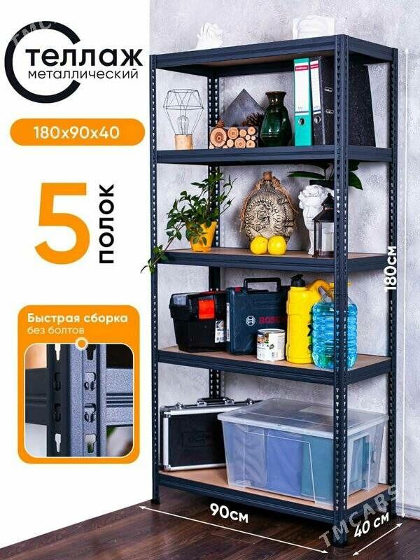 Стеллаж - Ашхабад - img 6