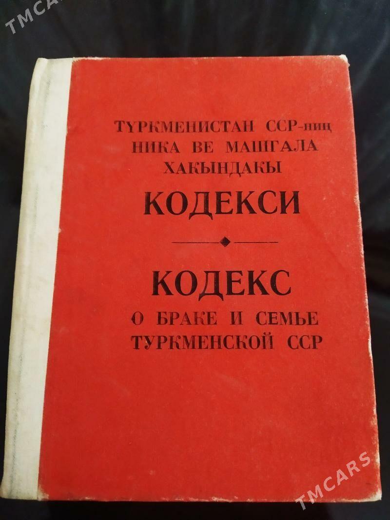 книги бухучет, труду, семейн. - 4 мкр - img 6