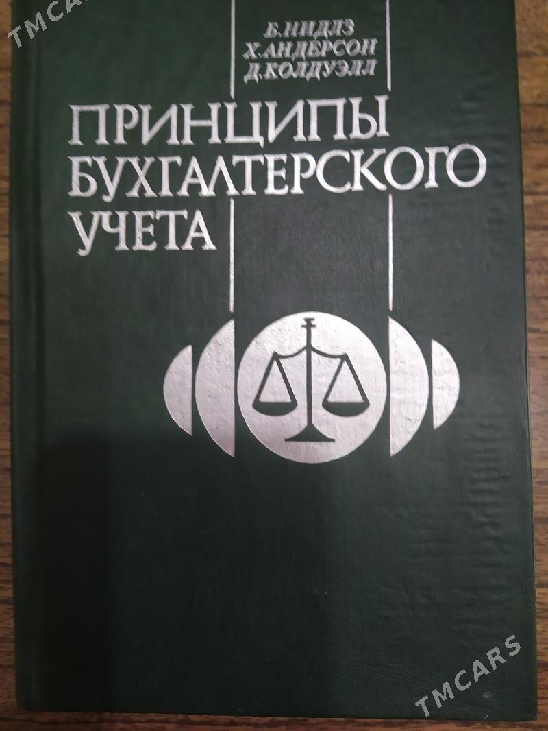 книги бухучет, труду, семейн. - 4 мкр - img 1
