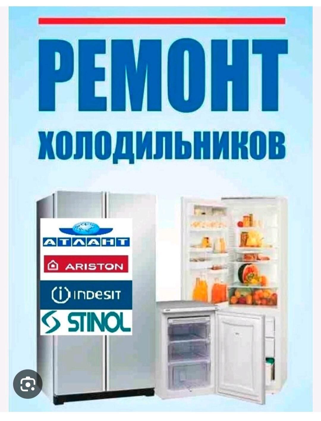 Haladilnik ussa remont ️ - Ашхабад - img 2