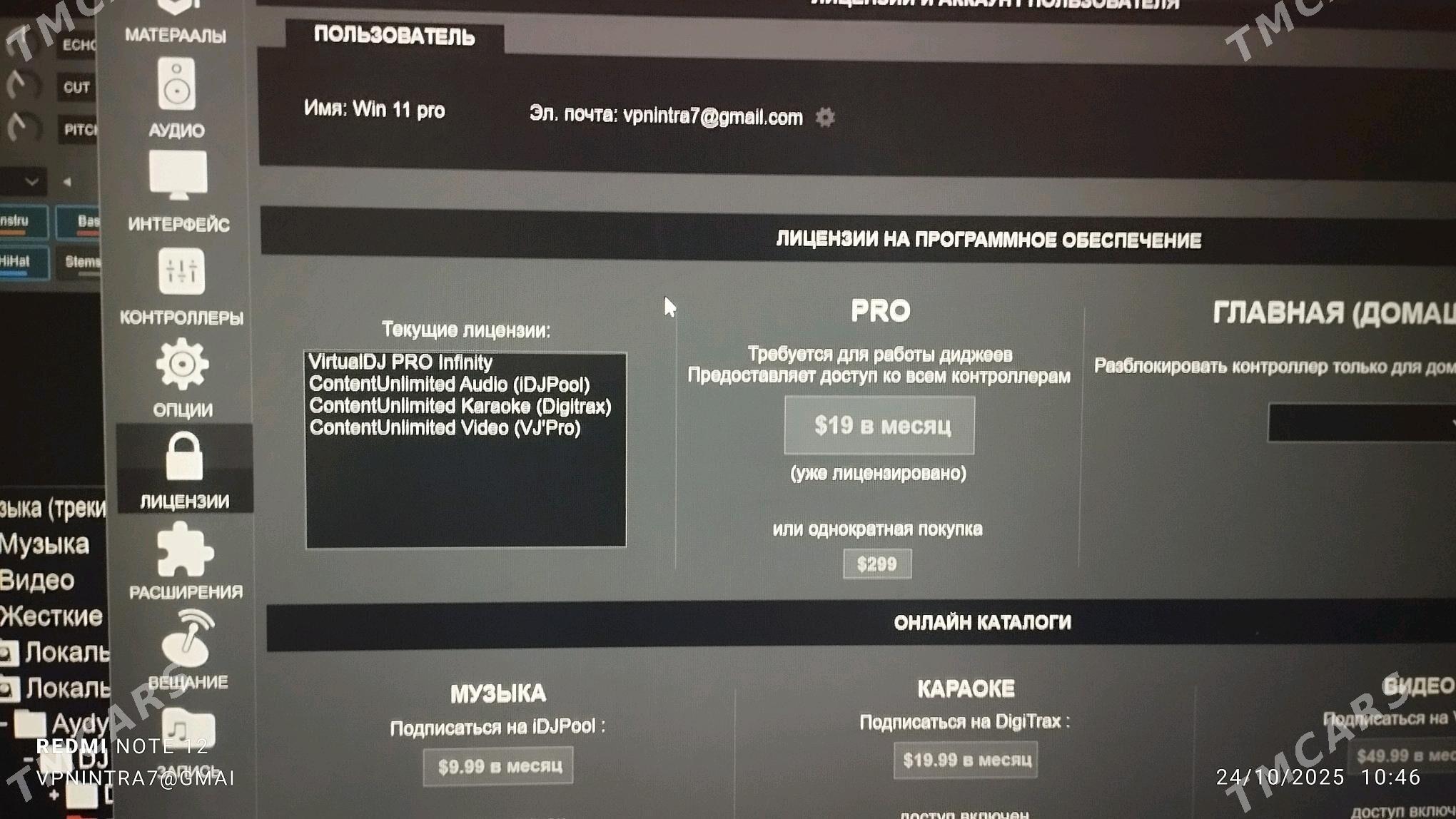 toy aparat dj kampyuter - Ёлётен - img 5