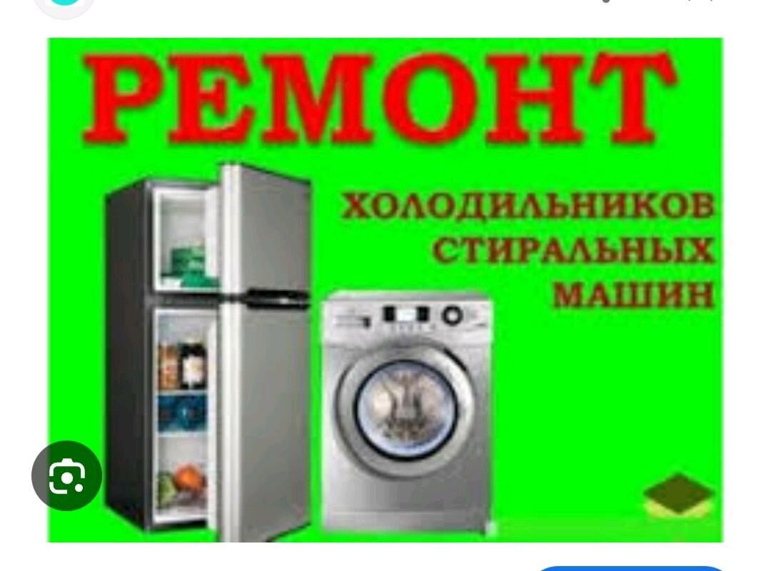 Holodilnik remont ussa ️ - Ашхабад - img 2