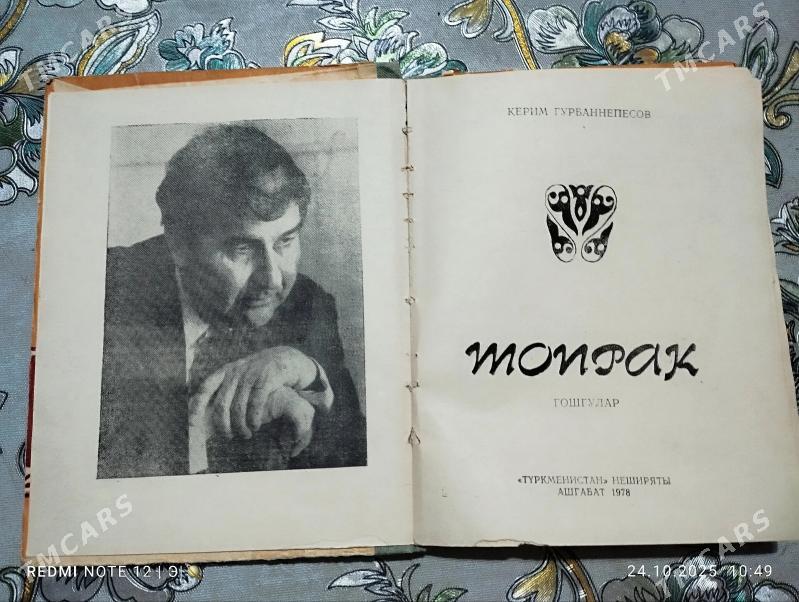 kitap/книга - Туркменабат - img 2