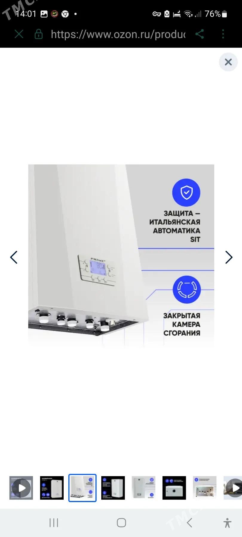GAZ KOTÝOL ГАЗ КОТЕЛ ОТОПЛЕНИЯ - Мары - img 2