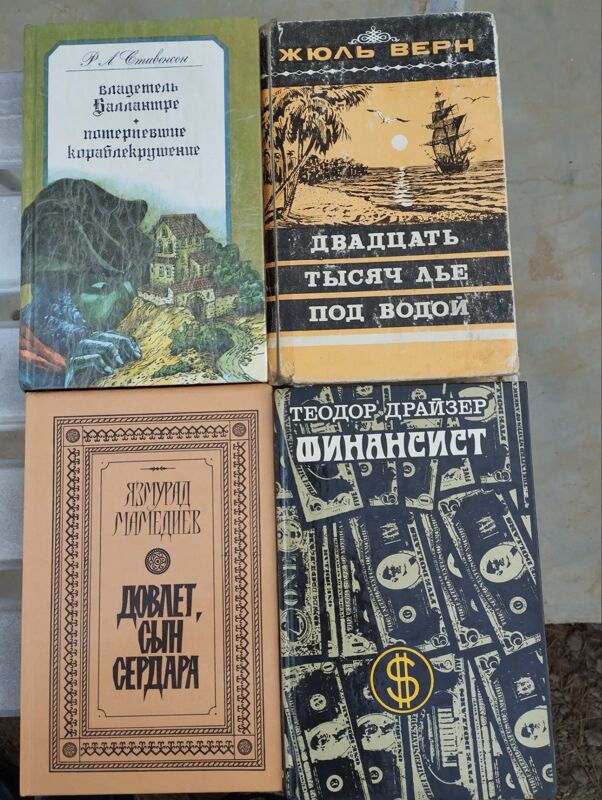 kitap книги - Ашхабад - img 6