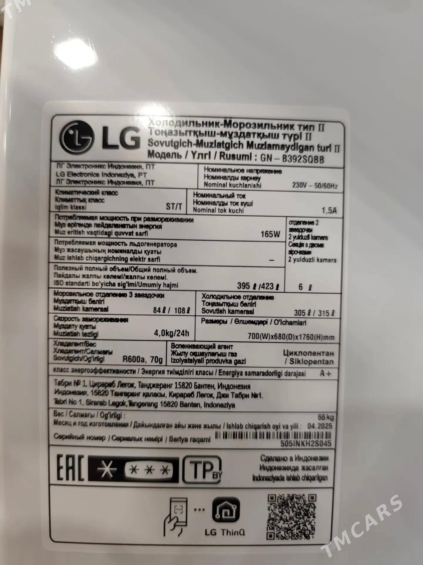 LG holodilnik, Холодильник LG - Ким район - img 2